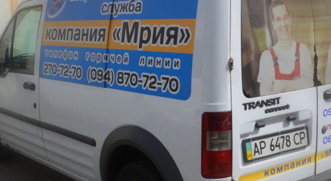 В домах запорожцев появились новые управители. Что нас ожидает?