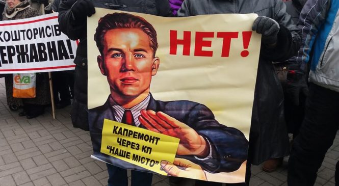 «Бюджетные деньги — эффективным собственникам»: в Запорожье под мэрией митинговали главы ОСМД, — ФОТОРЕПОРТАЖ