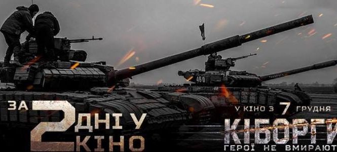 Розклад сеансів в кінотеатрі «Байда» з 07 по 13 грудня