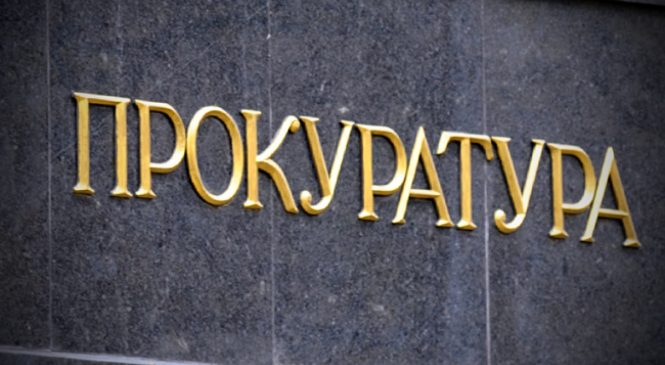 Прокурорська комісія не побачила порушень у роботі підлеглих прокурора Романа Мазурика