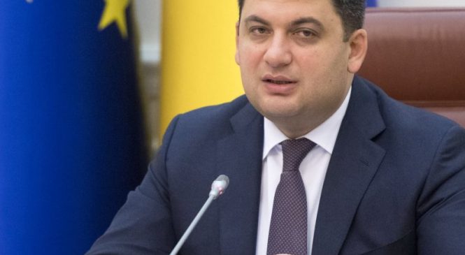 Гройсман: Украина разорвет программу экономического сотрудничества с Россией