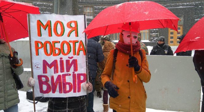 Украинские проститутки вышли на марш протеста в Киеве
