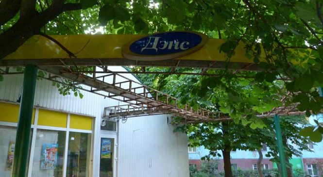 В Запорожье остановили работу заведения, в котором продавали водку возле детской площадки