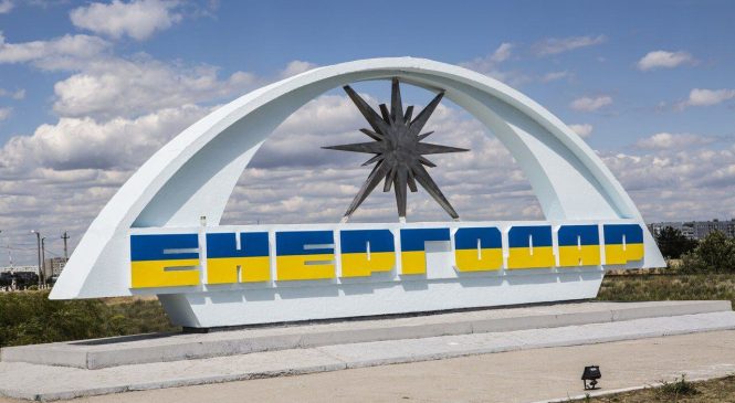 В Энергодаре должностных лиц коммунального предприятия подозревают в сепаратизме (документ)