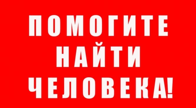 В Запорожской области пропал человек: уже 4 месяца мужчина не выходит на связь (Фото)