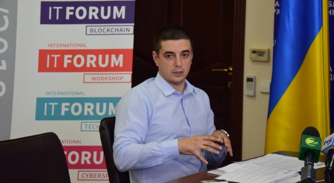 Восени у Запоріжжі відбудеться міжнародний IT-Форум
