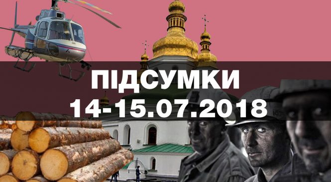 Шокуючі факти про українські ліси, смерть українця на заробітках та жахлива статистика від рятувальників — підсумки вихідних, 14-15 липня