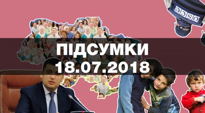 Шпигуни ОБСЄ, перепис населення та стан здоров’я Сенцова — підсумки середи, 18 липня