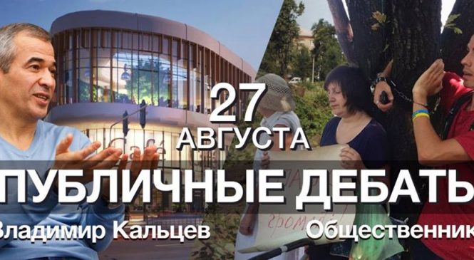 «Возможно мы сумеем найти компромиссные решения»: Кальцев зовет запорожцев на публичные дебаты
