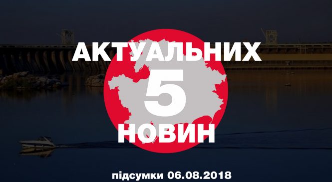 ДТП через підлітка, зниклий юнак та оригінальний спосіб заробітку в Мелітополі — 5 найцікавіших новин понеділка, 6 серпня