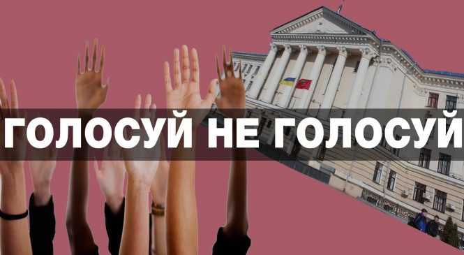 Звільнення заступників міського голови, гарантії на кредит для аеропорту та «скасування» 700-ріного дуба — за що будуть голосувати депутати на сесії міськради 26 вересня