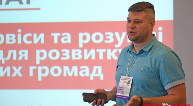 В Запорожье представители территориальных громад делились своим опытом