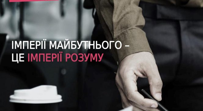 «ПРОВІДНА», SoundCloud, Juscutum, Patentbot: какие компании будут представлять спикеры International IT Forum 2018 в Запорожье