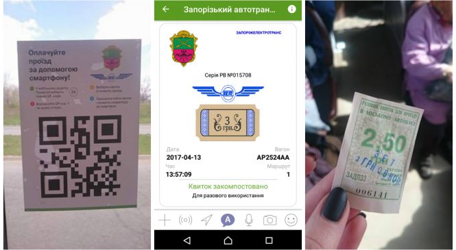 Для безналичного расчета в запорожском транспорте нужна… монополизация, — начальник управления транспорта