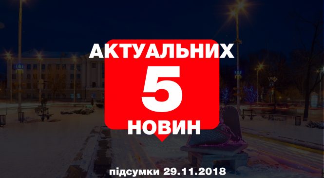 Шахраї у Запорізькій області, ДТП з п’яним водієм, відзнака для фотографа — 5 найцікавіших новин четверга, 29 листопада