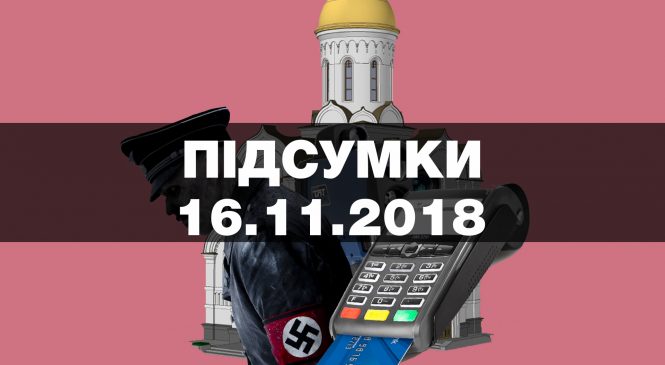 Росія погрожує у Азовському морі, СБУ затримала бойовика «Оплоту», поліція «зібрала» майже 2,5 мільйонів штрафів — найважливіші новини п’ятниці за 60 секунд