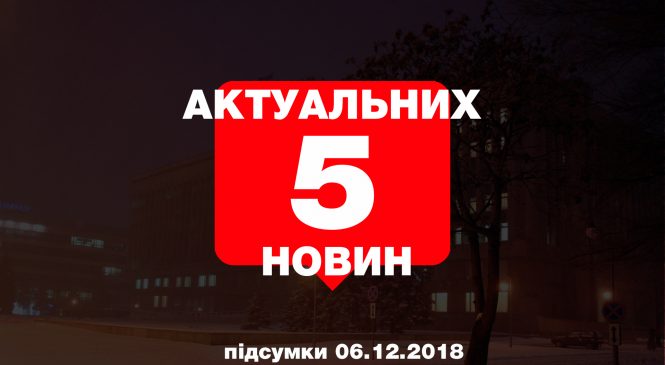 Проїзд до Бердянська подорожчав, на Металургів ремонтують дорогу, у Мелітополі травмуються люди — 5 найцікавіших новин четверга, 6 грудня