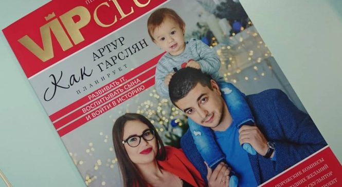Свежий номер запорожского журнала VIP club уже в продаже