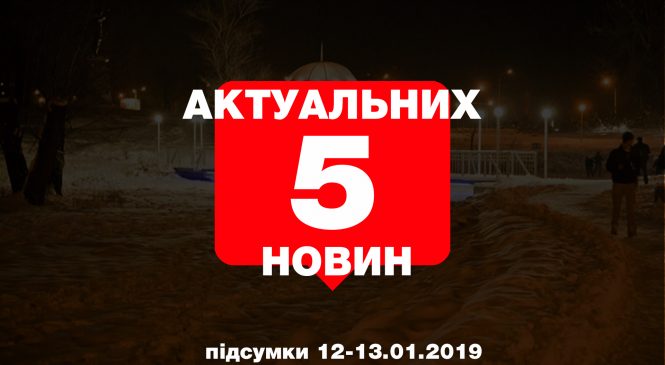 У Запорізькій області новий аеропорт будуватиме китайська компанія, собака вигодовує тигреня, щодня 200 нових безробітних — 5 найцікавіших новин вихідних, 12-13 січня