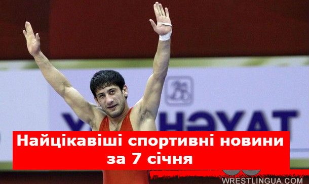«Хімік» вибуває з турніру, запорізький борець – старший тренер національної збірної, українські тенісистки на турнірі в Австралії, збірна 2019 від FIFA, Марадона про Месі