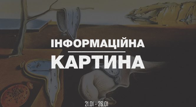 У Запоріжжі здешевшав проїзд у маршрутках, браконьєри на хортиці, дорога за мільярд: інформаційна картина тижня 21-26 січня