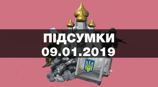На виборах не буду російських спостерігачів, відомий прогноз на ціни у 2019, Росія торгує вугіллям з Донбасу — найважливіші новини середи за 60 секунд