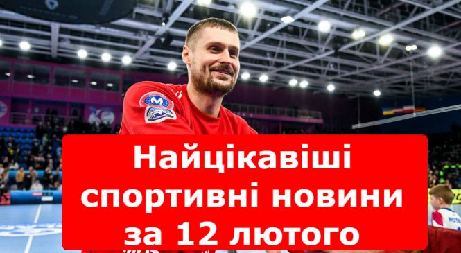 Гравці «Мотора» серед кращих у рейтингах, «Чайка-ДЮСШ» зіграє з «Динамо-ПНУ», запорізька шахістка виграла два золота, Цуренко перемогла іспанку, «Динамо» підписало молодого нападника