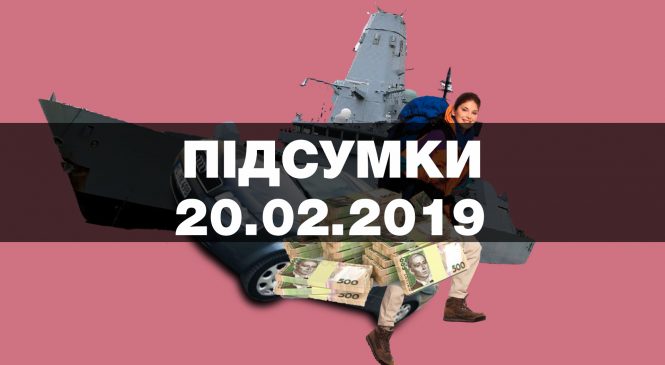 До чорного моря увійшов американський есмінець, одеського бізнесмена шукає Інтерпол, в Україну їде більше туристів – найважливіші новини середи за 60 секунд