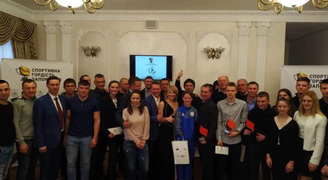 В Запорожье наградили лучших спортсменов по версии проекта «Спортивная гордость Запорожья»