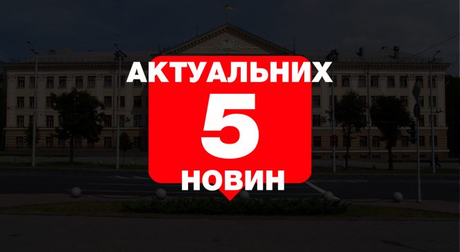 НАБУ проверяли Бердянский порт, в Запорожье раскрасили бигборд одного из кандидатов, полиция задержала двух рекламщиков наркотиков — главные новости Запорожья и области за среду