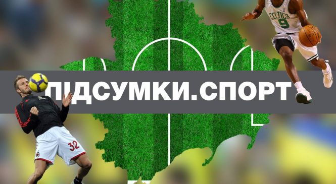 Украинская сборная по грэпплингу завоевала призовое место, Калинина успешно стартовала на турнире в США, Сумские хоккеистки сыграют на кубке европейских чемпионов — спортивные итоги среды