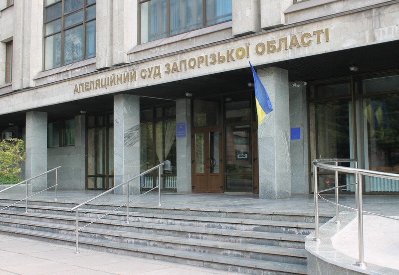 На ремонт апелляционного суда Запорожской области дают 2,5 миллиона