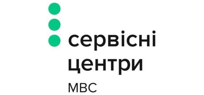 МВД откроет сервисные центры