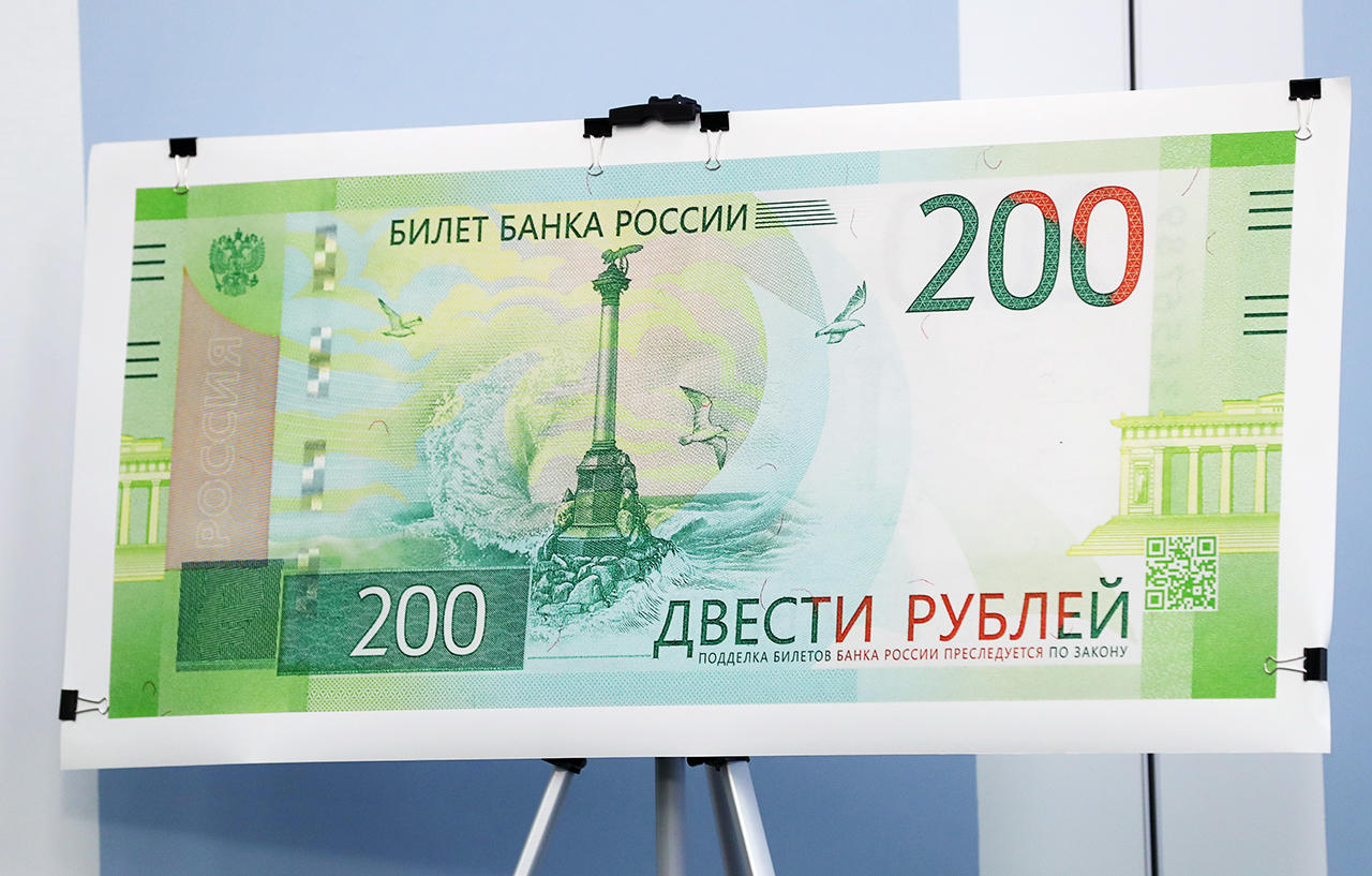 Центробанк РФ выпустил в оборот купюру с оккупированным Севастополем