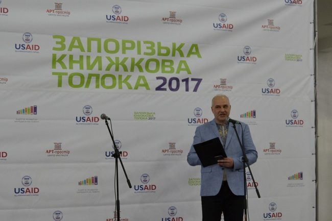 Праздник для книголюбов: в Запорожье открылась книжная толока – 2017