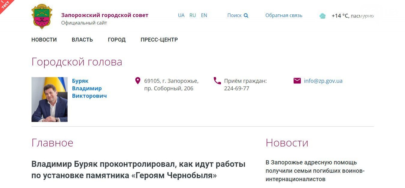 Запорожская мэрия наконец-то запустила сайт, за который заплатила полмиллиона