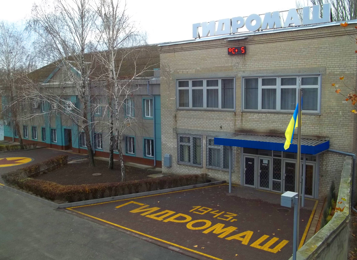 Мелитопольскому заводу “Гидромаш” вернули собственность