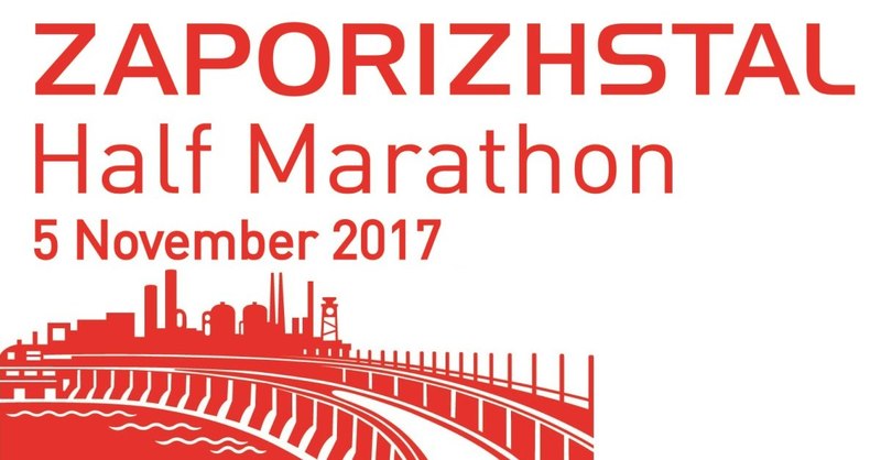 На старт Запорожского полумарафона Zaporizhstal Half Marathon 2017 выйдут 1500 спортсменов