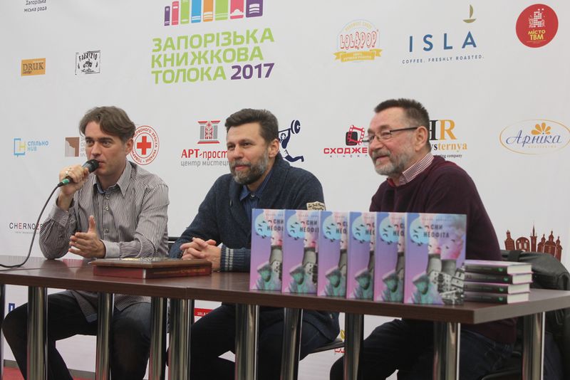 В Запорожье прошла «Книжная толока», превратившая город в центр литературных событий