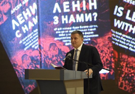 Арсен Аваков презентовал свою книгу “Ленин с нами?”
