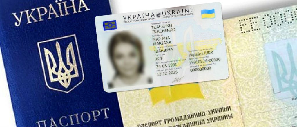 ID-паспорт гражданина Украины: Инструкция для неподконтрольного Донбасса и переселенцев