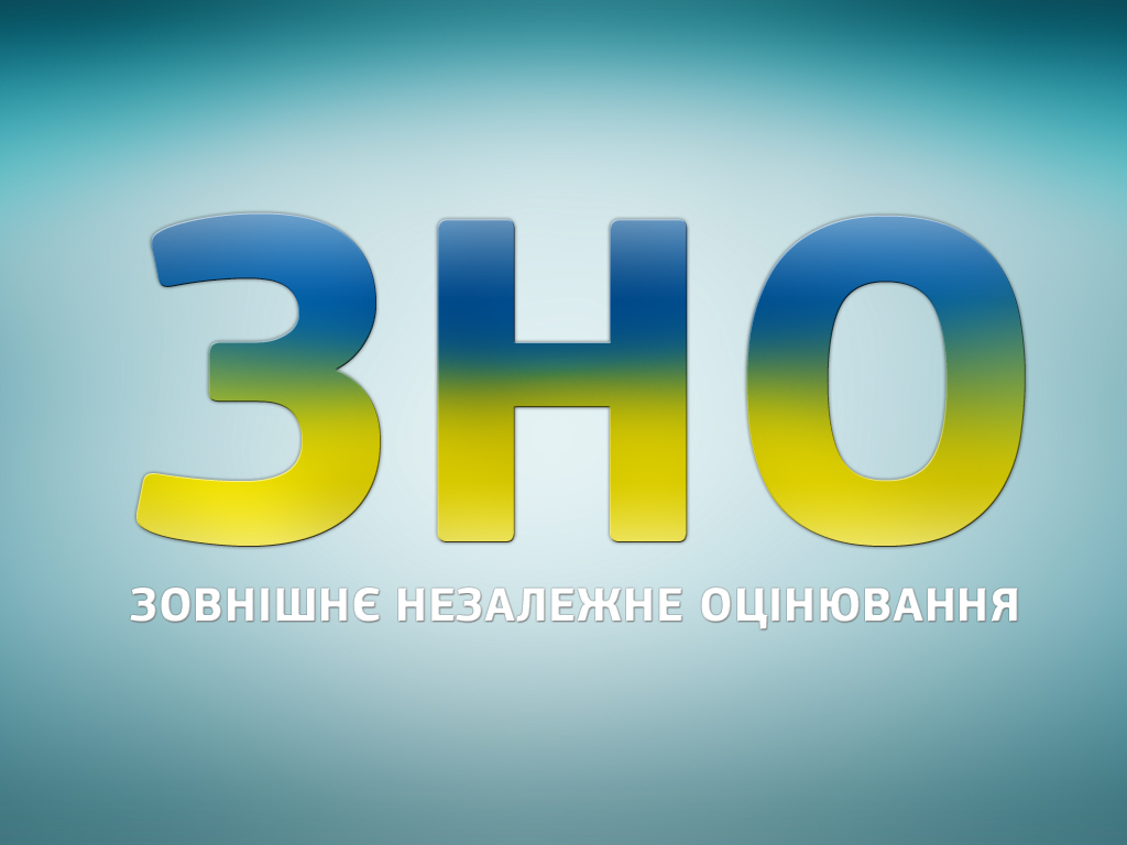 ЗНО по иностранным языкам. На сайте Украинского центра оценивания качества образования обнародовали демонстрационные варианты тестов