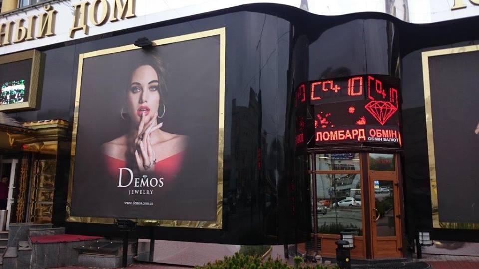 Запорожский ломбард злоупотребляет незаконной рекламой… уже полтора года