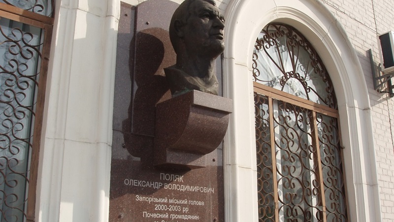 В Запорожье за 65 тыс. грн восстановят мемориальную доску Александру Поляку
