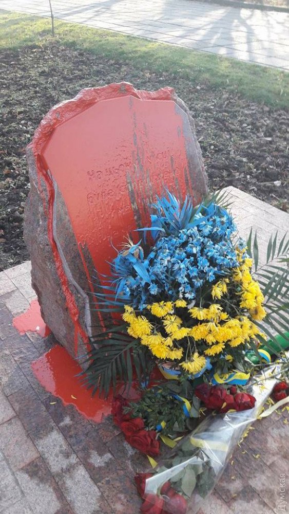 Ни стыда, ни совести: в Одессе вандалы облили краской памятный знак погибшим бойцам АТО