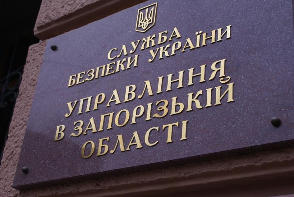 В Запорожье СБУ заблокировала работу телекоммуникационного комплекса, обеспечивающего связь ДНР с Россией