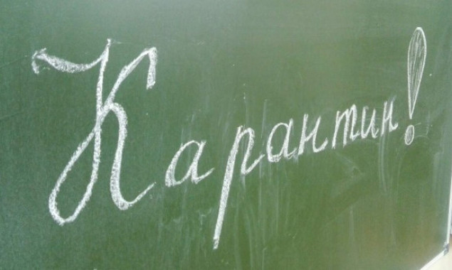 В Запорожье из-за заболеваемости детей ОРВИ школы закрываются на карантин