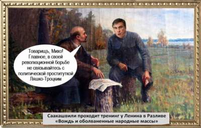 Революция Саакашвили на расстоянии фотожабы