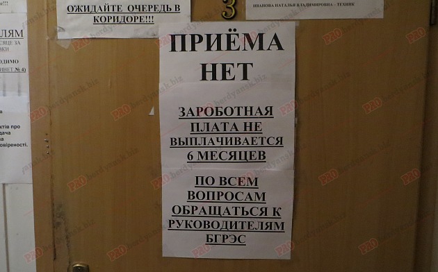 В Запорожской области работники ГРЭС объявили забастовку