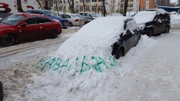 Жители Москвы изобрели способ ускорить уборку снега с помощью надписи «Навальный», – ВИДЕО
